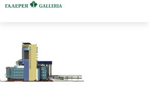 Галерея
