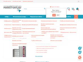 Маркет-Сейф.ру