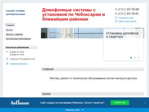 Гранит-Сервис