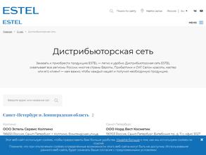 Estel Kaliningrad Studio