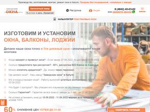 Заводские окна