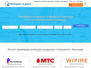 Интернет в доме