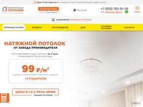 Фабричные потолки