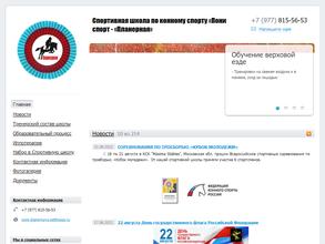 Пони спорт Планерная