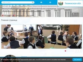 СОШ им. Декабристов