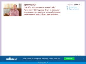 Кабинет психологической помощи