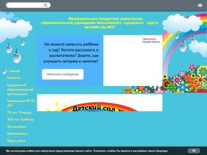 Детский сад №37