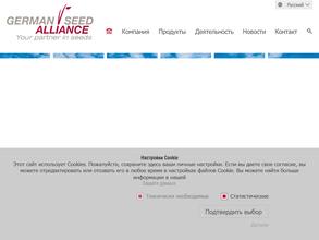 Джермэн Сид Альянс Русс