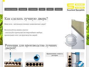 Зауерланд-М