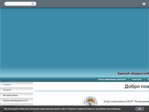 Богородская школа №8