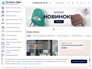 Экспресс офис