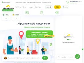 Грузовичкоф