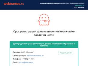 Новомосковская АШ ООГО ДОСААФ России