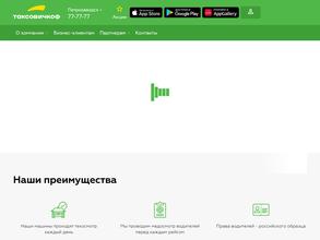 Таксовичкоф