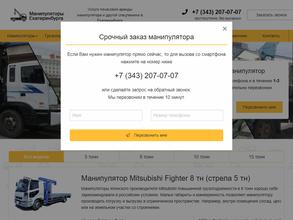 Автоспасатели