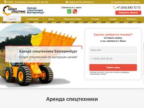 Гарантспецтранс