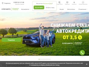 КЛЮЧАВТО Premium