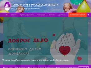 Управление опеки и попечительства Министерства образования Московской области по г. Воскресенск