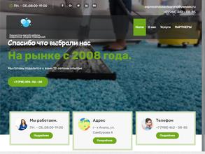 Экспресс хауз клининг