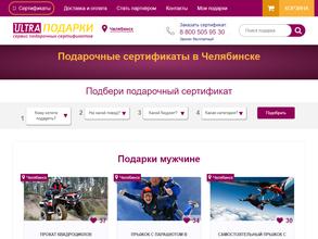 ULTRA ПОДАРКИ