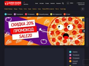 Палки-скалки