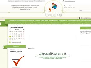 Детский сад №132
