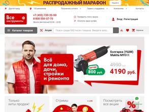 ВсеИнструменты.ру
