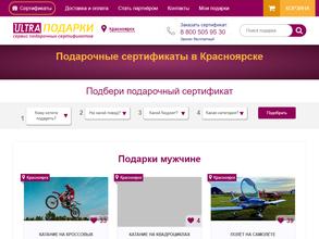 ULTRA ПОДАРКИ