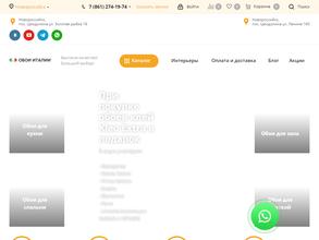 Обои Италии