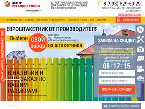 Центрметаллокровли