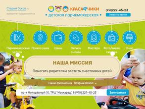 Красафчики