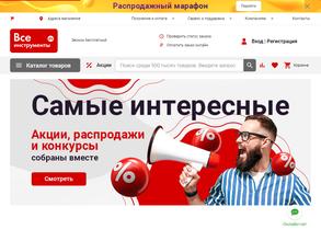 ВсеИнструменты.ру