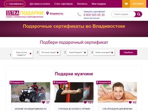 ULTRA ПОДАРКИ