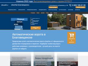 АмурСервис