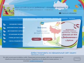 Дюймовочка