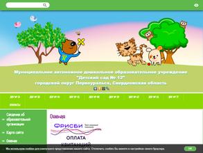 Детский сад №12 комбинированного вида