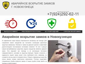 Авто вскрытие