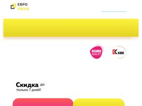 Евроокна