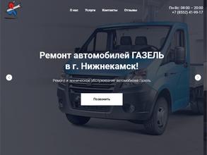 АвтоГазСервис