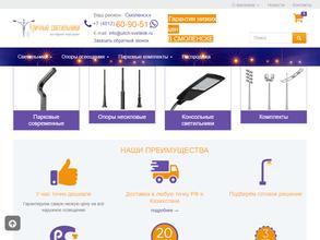 Уличные светильники