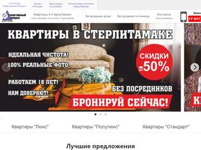 Квартирный вопрос