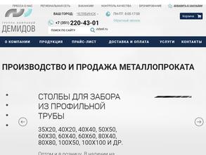 Группа Компаний Демидов