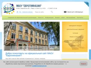 Еврогимназия