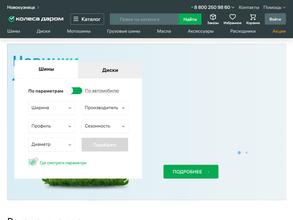 Колеса даром