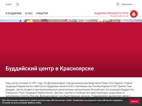 Буддийский центр