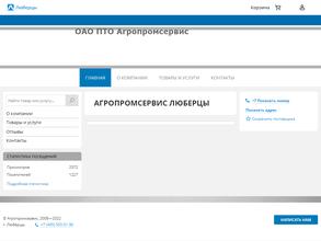 Агропромсервис