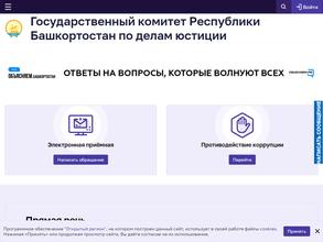 ЗАГС г. Стерлитамака