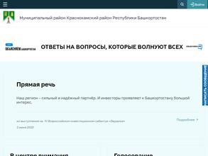 Финансовое управление