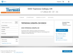 Термона сибирь сервисмонтаж