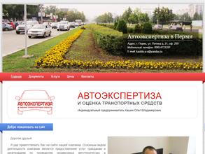 Бюро автоэкспертизы и оценки